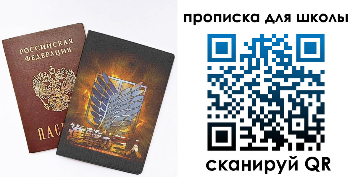временная регистрация для всех в Светлогорске