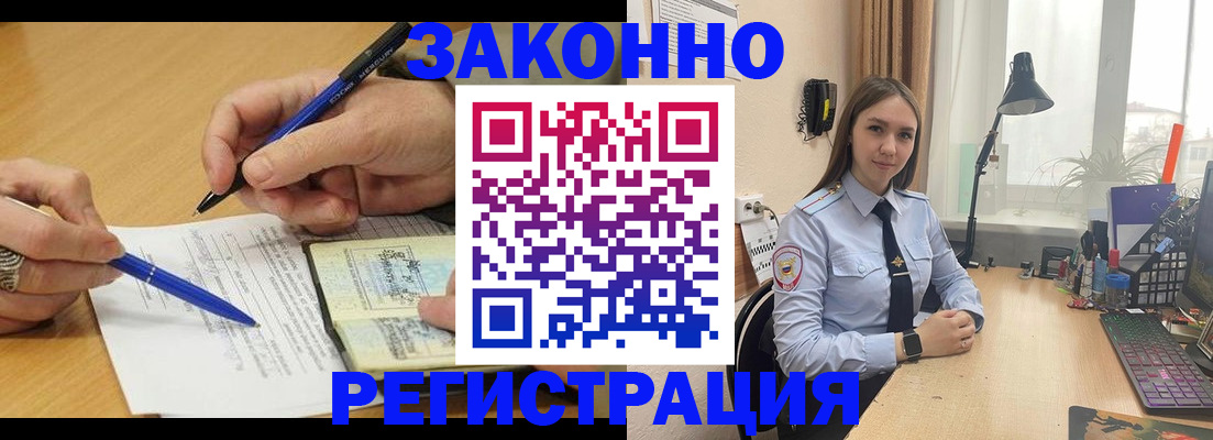 прописка от собственника в Светлогорске