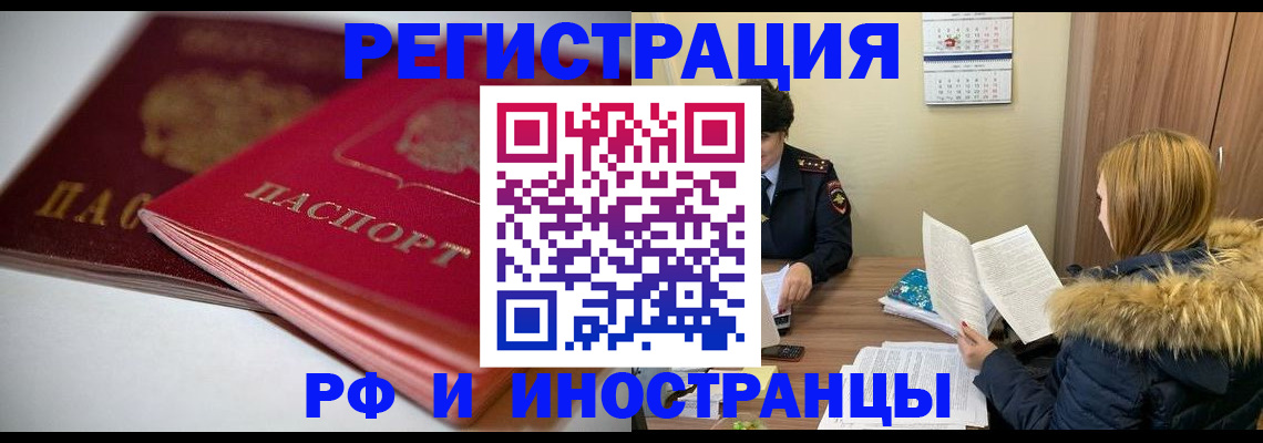 временная регистрация госуслуги в Светлогорске