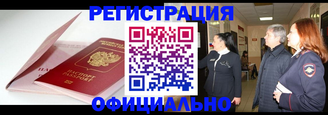 пропишу в квартире в Светлогорске