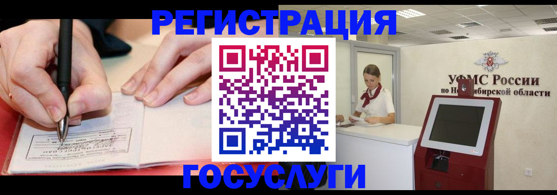 где прописаться в Светлогорске