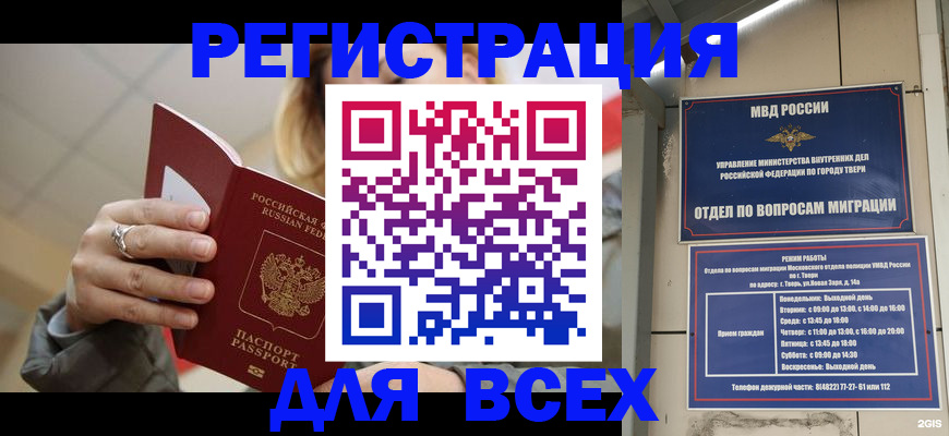 найти адрес прописки в Светлогорске